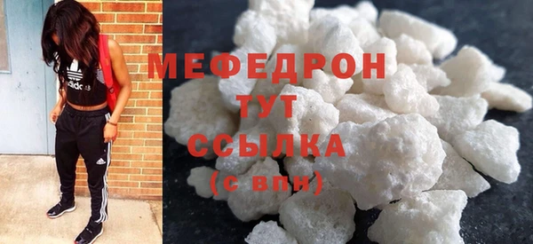 мяу мяу кристалл Анжеро-Судженск