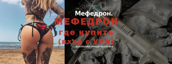 мяу мяу кристалл Анжеро-Судженск