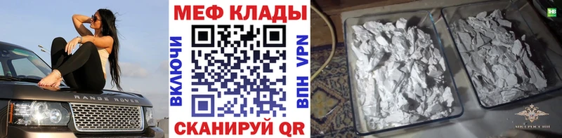 наркотики  Скопин  Мефедрон 4 MMC 