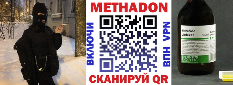 Метадон methadone  omg tor  darknet формула  Скопин 